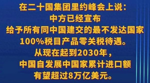 怎么样配资炒股 中方: 给予所有与我国建交的最不发达国家实行100%免关税!